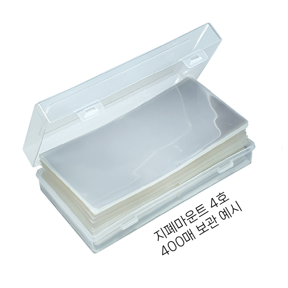 지폐마운트 전용케이스